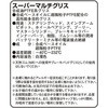 スーパーマルチグリス K-CON(キタコ)
