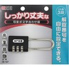 しっかり丈夫な可変式文字合わせ錠 WAKI