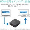 AD-HDCV02 HDMIコンバーター HDMI-RCA(コンポジット) 給電用ケーブル付 エレコム 23596308