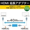 AD-HDRP40 HDMI延長アダプタ コンパクト 最大40m延長 エレコム 23596326