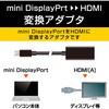 AD-MDPHDMI10BK HDMI変換ケーブル ミニディスプレイポート-HDMI デジタル音声出力 エレコム 23596335