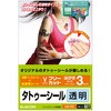 転写シール タトゥーシール インクジェットプリンター 用紙 フリーカットタイプ エレコム