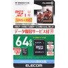 マイクロSDカード UHS-I SD変換アダプタ付 防水(IPX7) データ復旧サービス付 メモリーカード エレコム