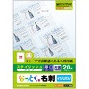 名刺用紙 厚手 20枚用 A4サイズ マイクロミシン インクジェット用 クリア エレコム