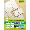 名刺用紙 和紙