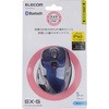 M-XGS10BBBU ワイヤレスマウス Bluetooth 3.0 5ボタン ブルーLED 小型 握りやすい 手になじむ EX-G エレコム 23606887