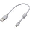 U2C-AMBF2U02WH USBケーブル microB-A 2A対応 エレコム 23610694