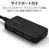U3H-A411BBK USBハブ 3.0 4ポート バスパワー タブレット向け ケーブル長 30cm エレコム 23610922
