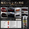204 レンズペインター スモーク AUG 23721102