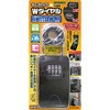 キーストックWダイヤル ノムラテック