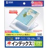 cd ジャケット 用紙