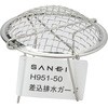 差込排水ガード SANEI