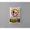 防犯防草のジャリ