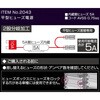 2043 平型ヒューズ電源(2股) エーモン 23799116