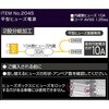 2045 平型ヒューズ電源(2股) エーモン 23799134