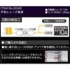 2045 平型ヒューズ電源(2股) エーモン 23799134