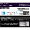 2041 ミニ平型ヒューズ電源(2股) エーモン 23799152