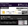 2042 ミニ平型ヒューズ電源(2股) エーモン 23799168