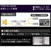 2048 低背ヒューズ電源(2股) エーモン 23799195