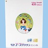 見本帳