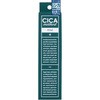 CICA method MIST コジット