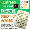 【名入れ】シール ゴールド正円(Illustratorデータ入稿) ゆにねーむ