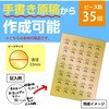 【名入れ】シール ゴールド正円 大 (手書き可/データ作成対応) ゆにねーむ
