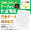 【名入れオーダー可能】シール 正円【Illustratorデータ入稿】 ゆにねーむ