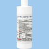 フラッシュリーδ用メンテナンスクリーナーα(硬化促進剤) Apikaa