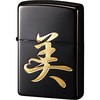�� ZIPPO ���� �y���M�����C�^�[ 24027937
