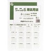ファックス原稿用紙再生紙B4 4mm方眼 アジア原紙