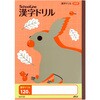 科目名入り かんじドリル120字 日本ノート