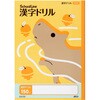 科目名入り かんじドリル150字 日本ノート