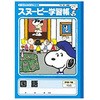 スヌーピー国語 15行 リーダー入 日本ノート