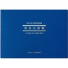 青色帳簿 現金出納帳 日本ノート