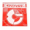 アイアイ単色折紙15cm しんく エヒメ紙工