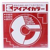 アイアイ単色折紙15cm あかちゃ エヒメ紙工