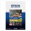 写真用紙＜絹目調＞ A3ノビ20枚 EPSON
