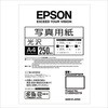 写真用紙＜光沢＞A4 EPSON