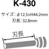 K-430 �p�C�v���b�g�n �J�[�������� 24044396