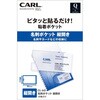 Qfit 名刺ポケット カール事務器