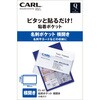 Qfit 名刺ポケット 横開き カール事務器