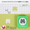 CP-2 クローバー ミドルサイズクラフトパンチ クローバー カール事務器 24045482