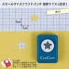 CP-1 ホシ スモールサイズクラフトパンチ ホシ カール事務器 24045516