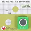 CP-2 1サ-クル ミドルサイズクラフトパンチ 1サークル カール事務器 24046024