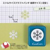 CP-2 ユキ-B ミドルサイズクラフトパンチ ユキB カール事務器 24046365
