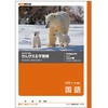 国語ノート15行