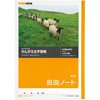 自由帳