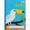 さんすう
