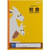 社会ノート